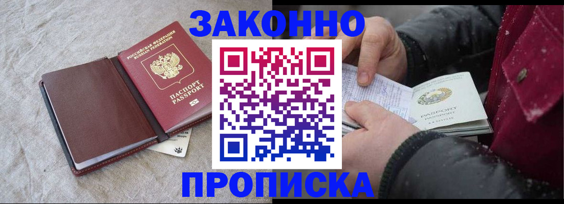 прописка иностранных граждан в Катайске