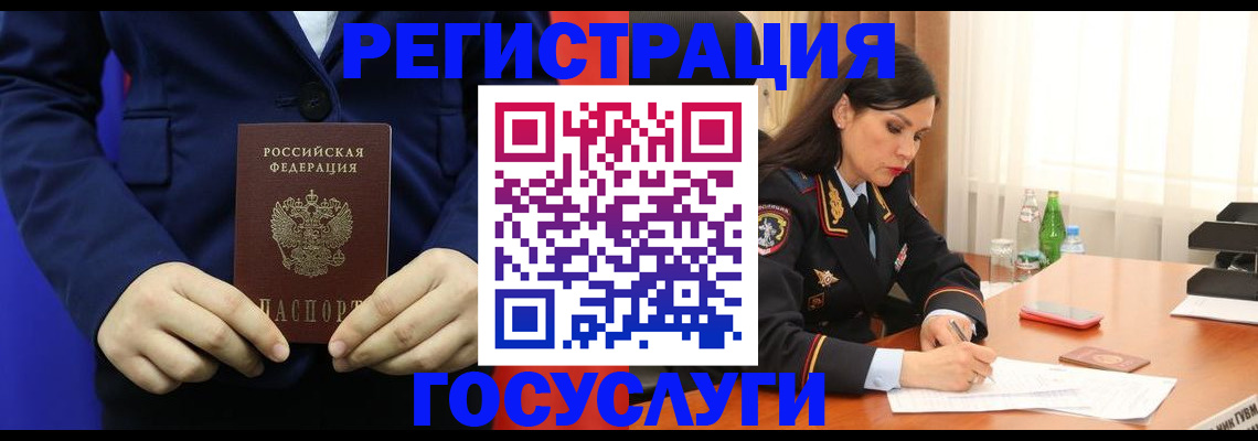 временная регистрация законно в Катайске